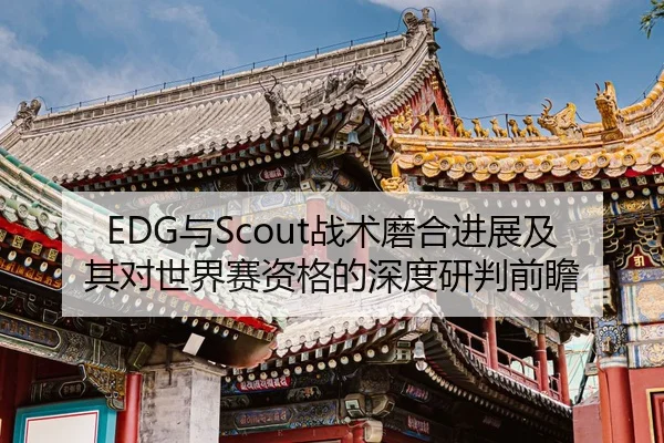 yu-zhan-shu-mo-he-jin-zhan-ji-qi-dui-shi-jie-sai-zi-ge-de-shen-du-yan-pan-qian-zhan-2-234.jpg